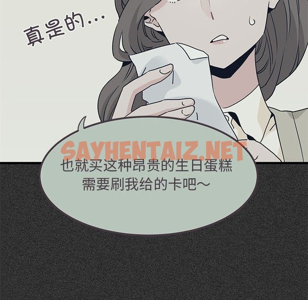 查看漫画發小碰不得/強制催眠 - 第33話 - sayhentaiz.net中的2123947图片