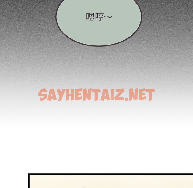 查看漫画發小碰不得/強制催眠 - 第33話 - sayhentaiz.net中的2123950图片