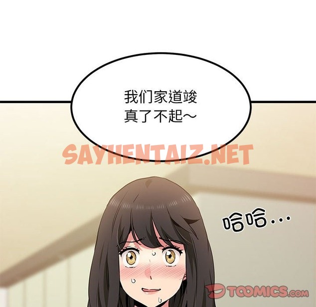 查看漫画發小碰不得/強制催眠 - 第33話 - sayhentaiz.net中的2123953图片