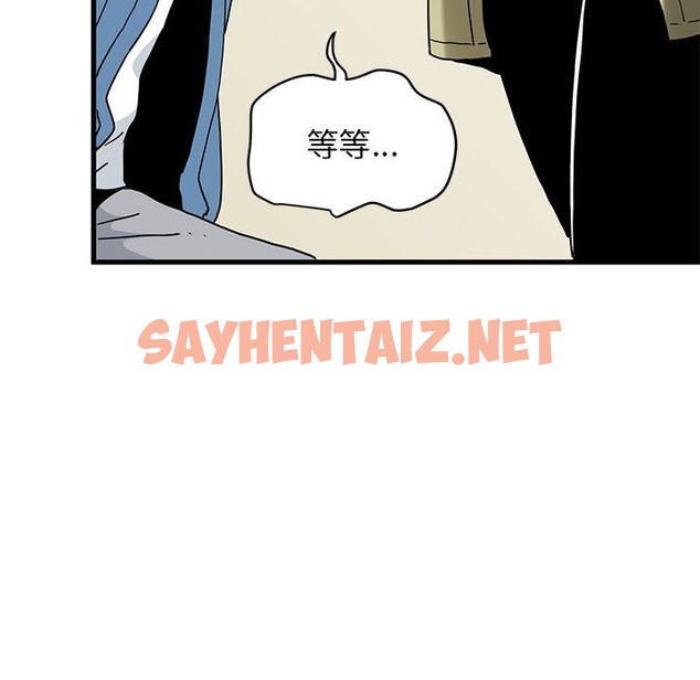 查看漫画發小碰不得/強制催眠 - 第33話 - sayhentaiz.net中的2123957图片