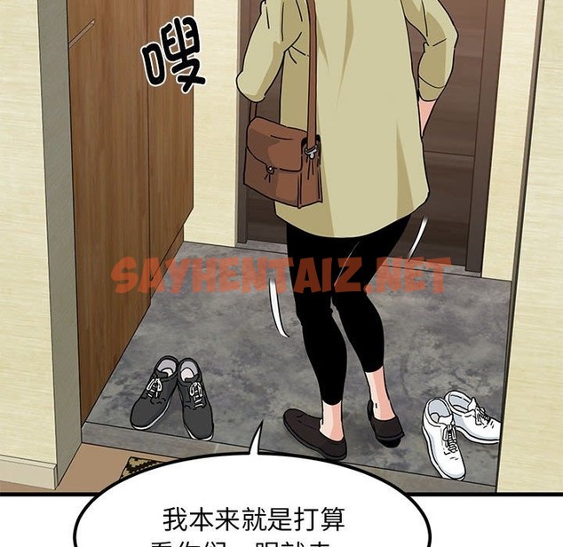 查看漫画發小碰不得/強制催眠 - 第33話 - sayhentaiz.net中的2123959图片