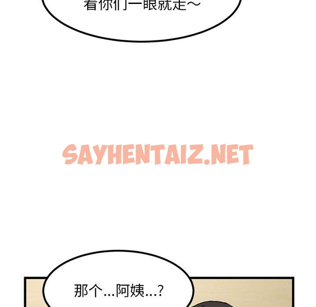 查看漫画發小碰不得/強制催眠 - 第33話 - sayhentaiz.net中的2123960图片