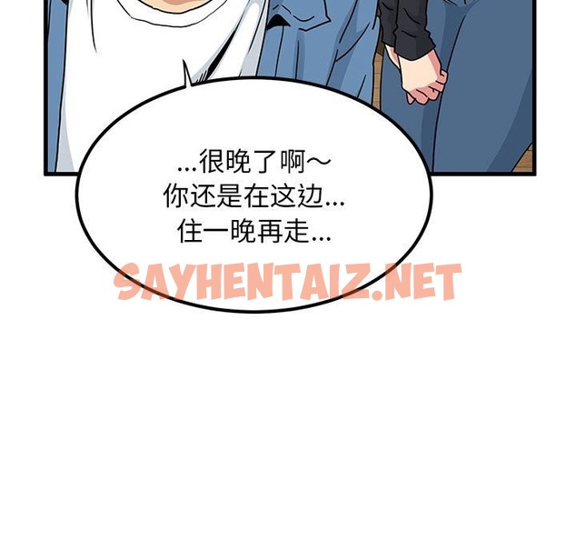 查看漫画發小碰不得/強制催眠 - 第33話 - sayhentaiz.net中的2123962图片