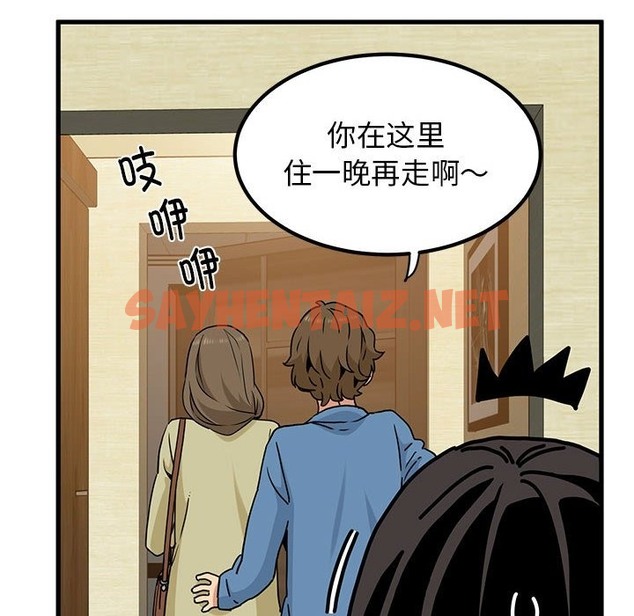 查看漫画發小碰不得/強制催眠 - 第33話 - sayhentaiz.net中的2123965图片