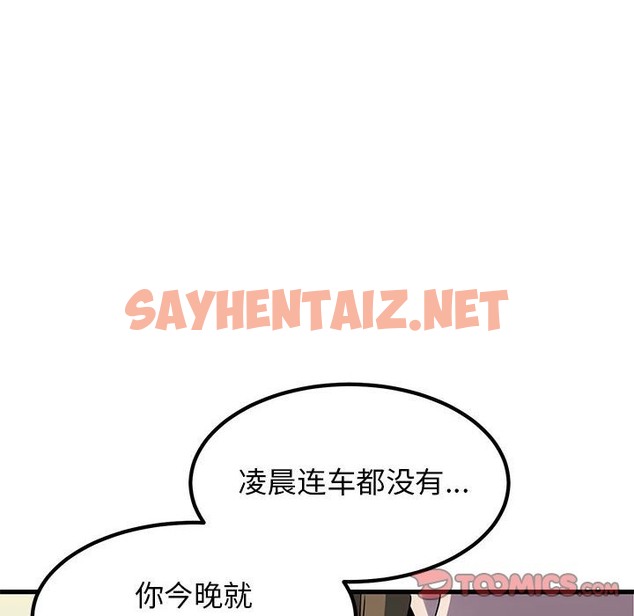 查看漫画發小碰不得/強制催眠 - 第33話 - sayhentaiz.net中的2123969图片