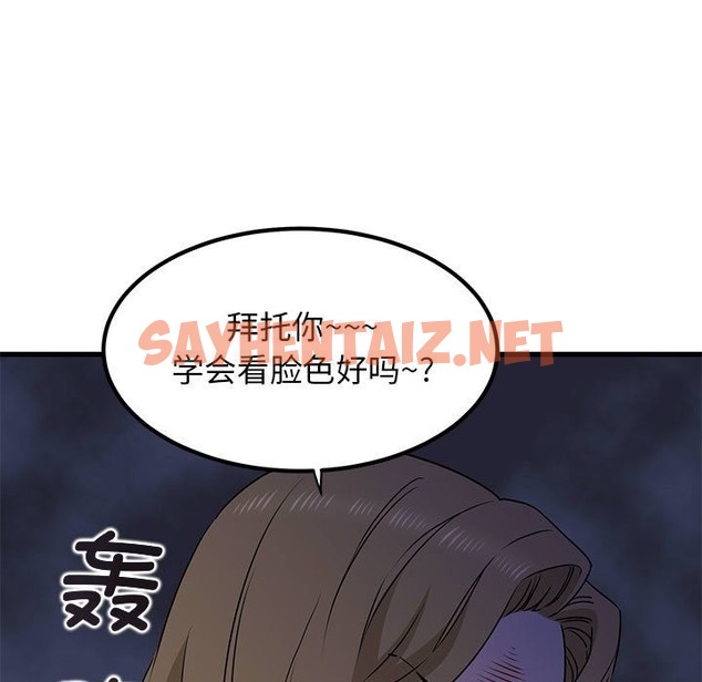 查看漫画發小碰不得/強制催眠 - 第33話 - sayhentaiz.net中的2123972图片