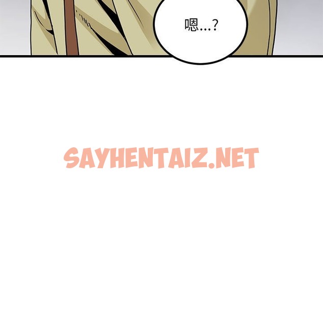 查看漫画發小碰不得/強制催眠 - 第33話 - sayhentaiz.net中的2123974图片