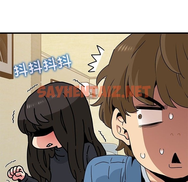 查看漫画發小碰不得/強制催眠 - 第33話 - sayhentaiz.net中的2123975图片