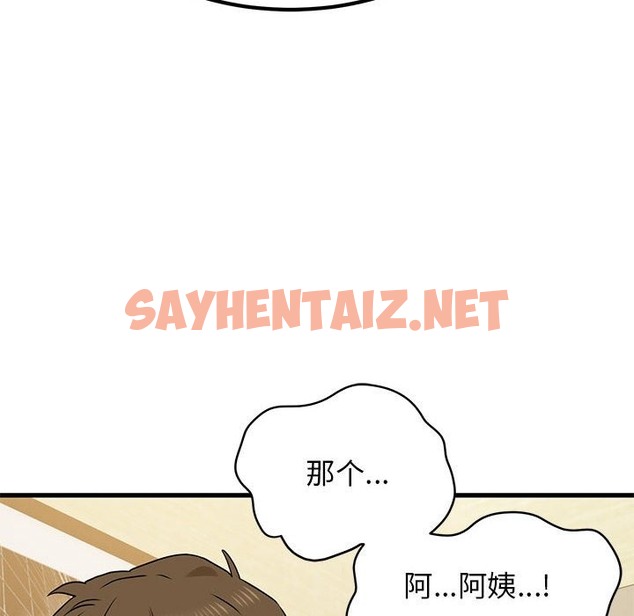 查看漫画發小碰不得/強制催眠 - 第33話 - sayhentaiz.net中的2123979图片