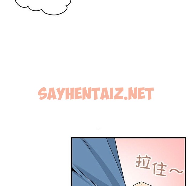 查看漫画發小碰不得/強制催眠 - 第33話 - sayhentaiz.net中的2123981图片