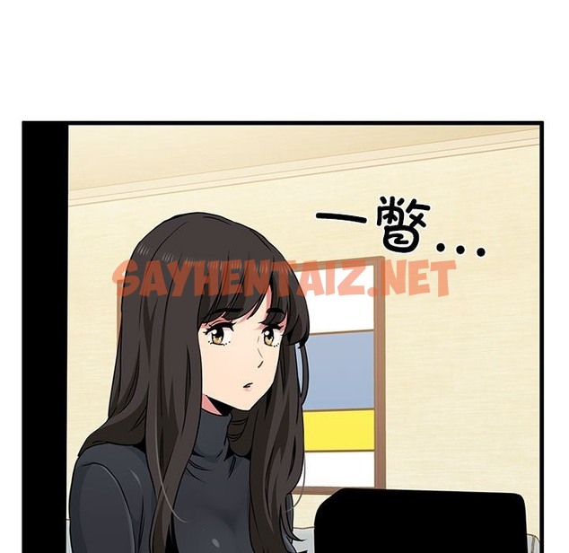 查看漫画發小碰不得/強制催眠 - 第33話 - sayhentaiz.net中的2123994图片