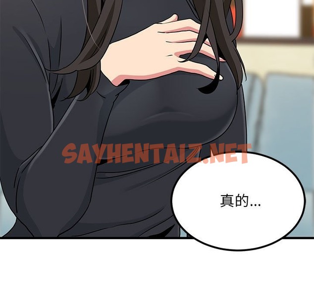 查看漫画發小碰不得/強制催眠 - 第33話 - sayhentaiz.net中的2124004图片