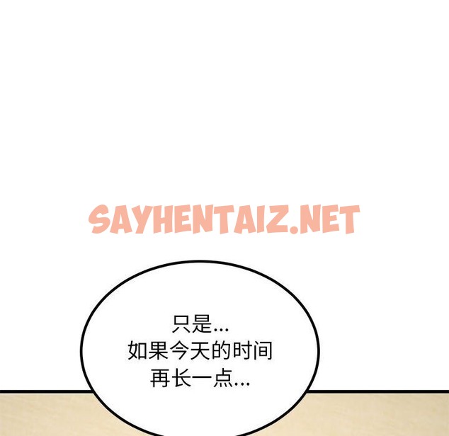 查看漫画發小碰不得/強制催眠 - 第33話 - sayhentaiz.net中的2124005图片