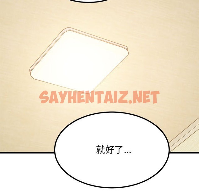 查看漫画發小碰不得/強制催眠 - 第33話 - sayhentaiz.net中的2124006图片