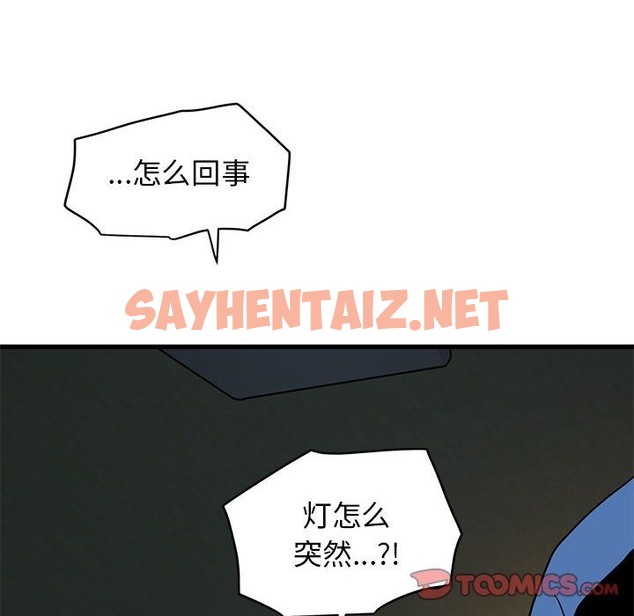 查看漫画發小碰不得/強制催眠 - 第33話 - sayhentaiz.net中的2124009图片