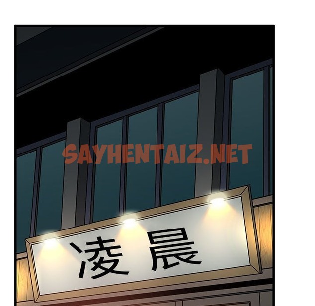 查看漫画發小碰不得/強制催眠 - 第33話 - sayhentaiz.net中的2124022图片