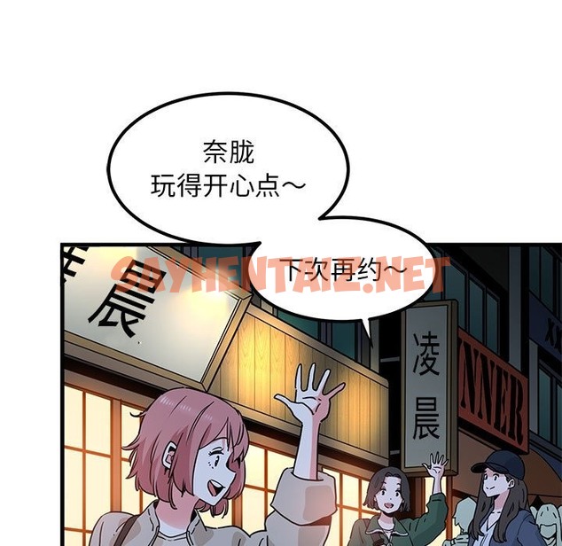 查看漫画發小碰不得/強制催眠 - 第33話 - sayhentaiz.net中的2124024图片