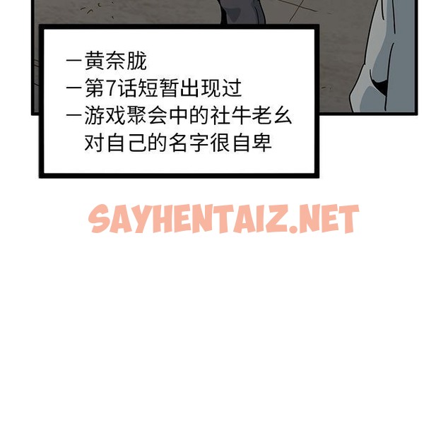 查看漫画發小碰不得/強制催眠 - 第33話 - sayhentaiz.net中的2124028图片