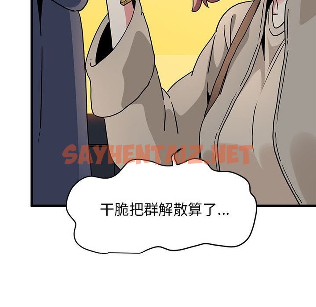 查看漫画發小碰不得/強制催眠 - 第33話 - sayhentaiz.net中的2124034图片