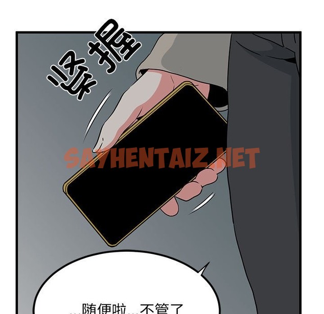 查看漫画發小碰不得/強制催眠 - 第33話 - sayhentaiz.net中的2124038图片