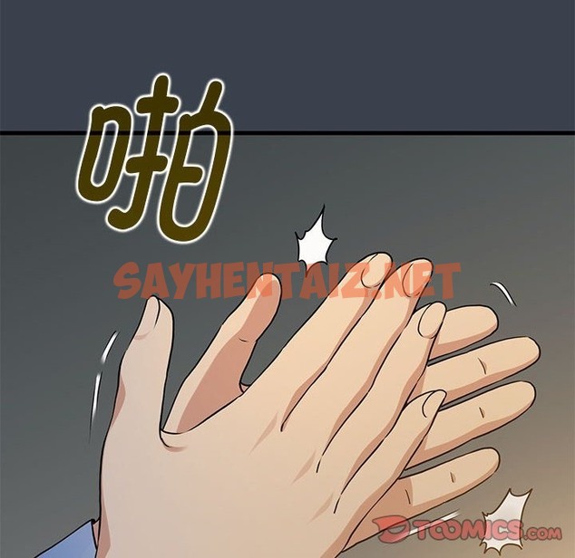 查看漫画發小碰不得/強制催眠 - 第33話 - sayhentaiz.net中的2124065图片