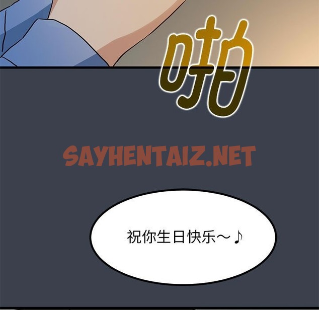 查看漫画發小碰不得/強制催眠 - 第33話 - sayhentaiz.net中的2124066图片