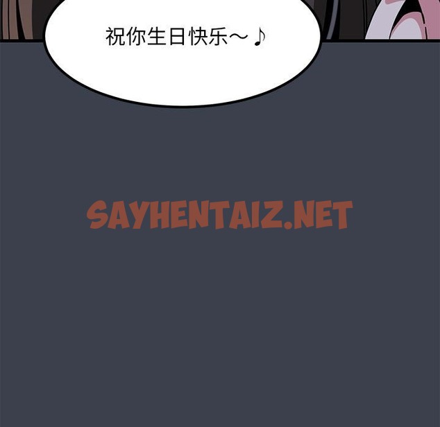 查看漫画發小碰不得/強制催眠 - 第33話 - sayhentaiz.net中的2124068图片