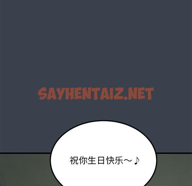 查看漫画發小碰不得/強制催眠 - 第33話 - sayhentaiz.net中的2124071图片