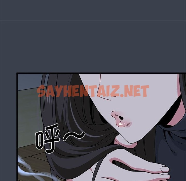 查看漫画發小碰不得/強制催眠 - 第33話 - sayhentaiz.net中的2124074图片