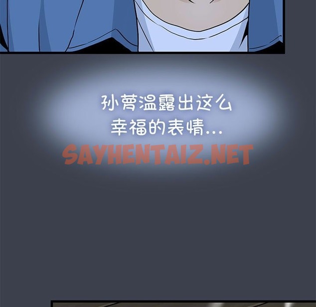 查看漫画發小碰不得/強制催眠 - 第33話 - sayhentaiz.net中的2124080图片