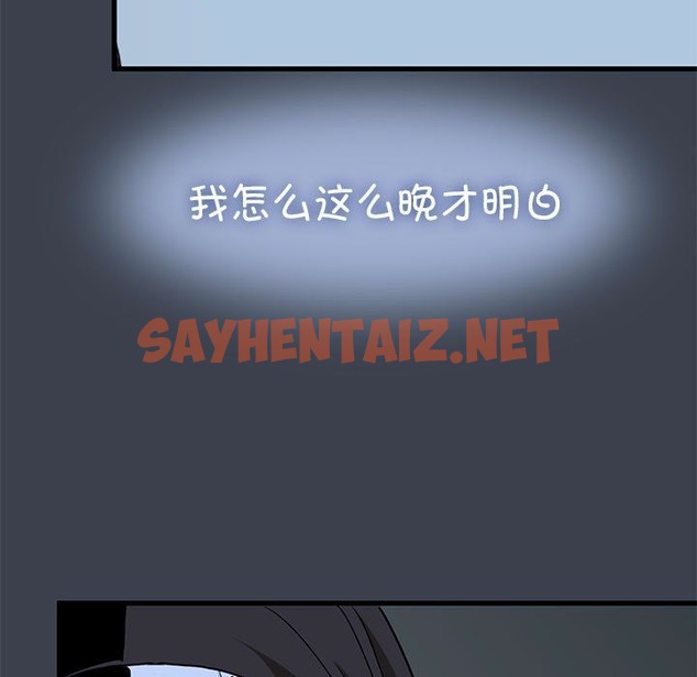 查看漫画發小碰不得/強制催眠 - 第33話 - sayhentaiz.net中的2124082图片