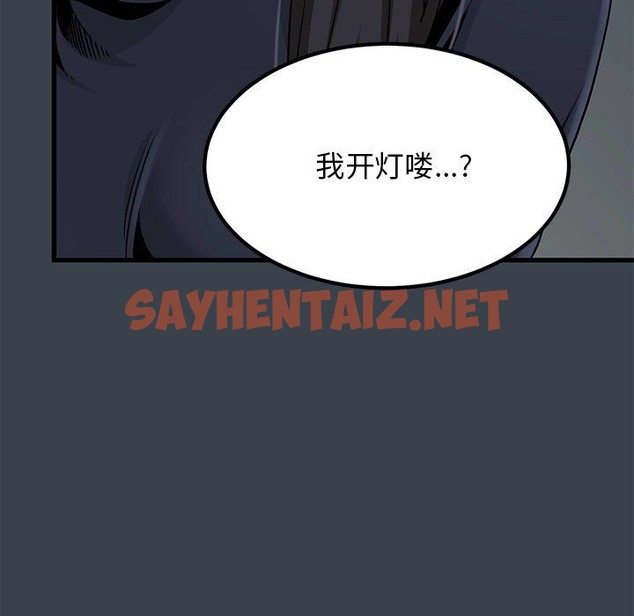 查看漫画發小碰不得/強制催眠 - 第33話 - sayhentaiz.net中的2124084图片