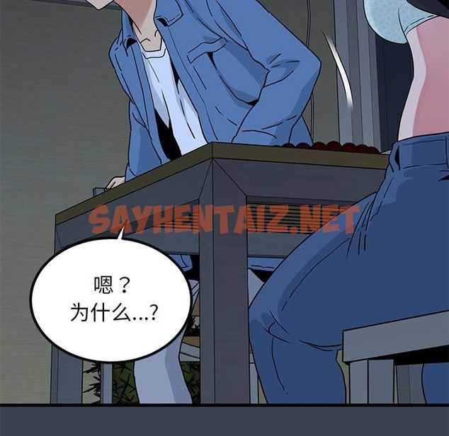 查看漫画發小碰不得/強制催眠 - 第33話 - sayhentaiz.net中的2124086图片