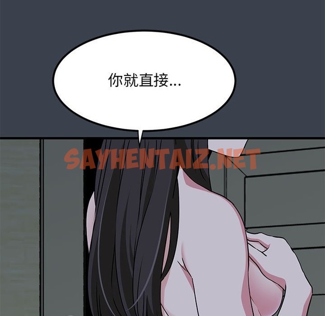 查看漫画發小碰不得/強制催眠 - 第33話 - sayhentaiz.net中的2124090图片