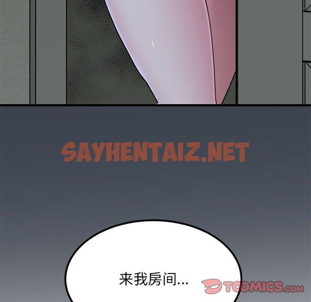 查看漫画發小碰不得/強制催眠 - 第33話 - sayhentaiz.net中的2124097图片