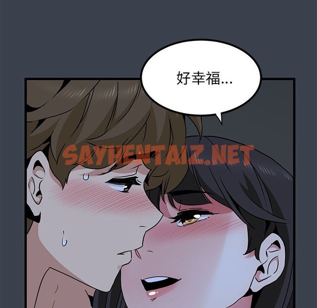 查看漫画發小碰不得/強制催眠 - 第34話 - sayhentaiz.net中的2150820图片