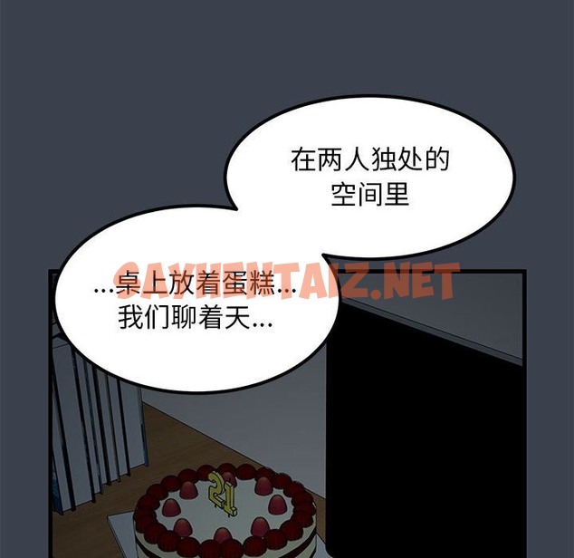 查看漫画發小碰不得/強制催眠 - 第34話 - sayhentaiz.net中的2150824图片