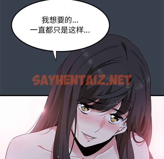 查看漫画發小碰不得/強制催眠 - 第34話 - sayhentaiz.net中的2150829图片