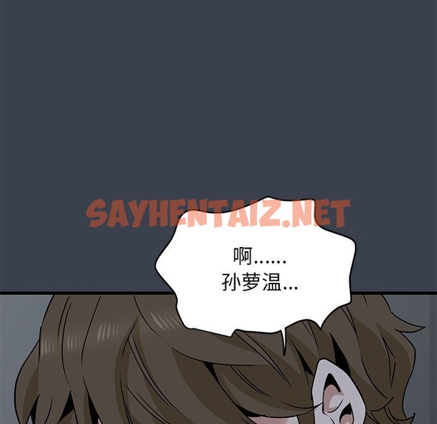 查看漫画發小碰不得/強制催眠 - 第34話 - sayhentaiz.net中的2150831图片