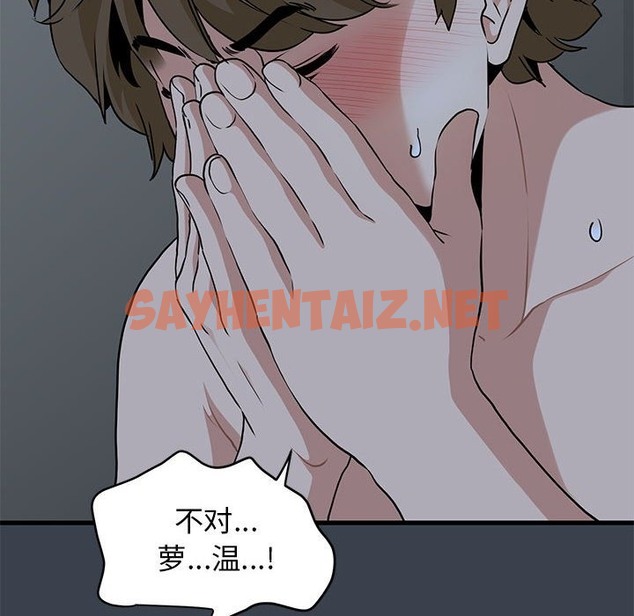 查看漫画發小碰不得/強制催眠 - 第34話 - sayhentaiz.net中的2150832图片