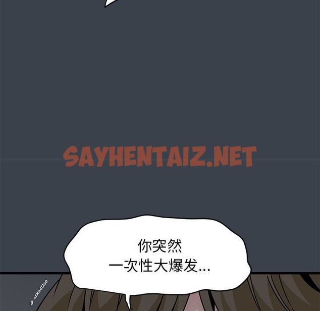 查看漫画發小碰不得/強制催眠 - 第34話 - sayhentaiz.net中的2150833图片