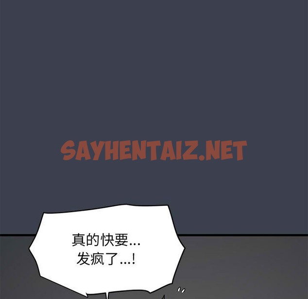 查看漫画發小碰不得/強制催眠 - 第34話 - sayhentaiz.net中的2150837图片