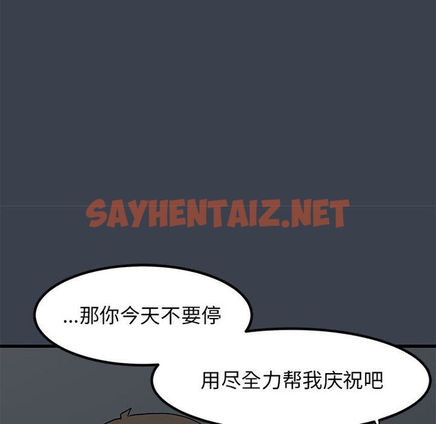 查看漫画發小碰不得/強制催眠 - 第34話 - sayhentaiz.net中的2150844图片