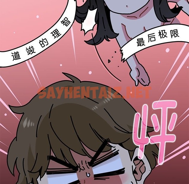 查看漫画發小碰不得/強制催眠 - 第34話 - sayhentaiz.net中的2150847图片