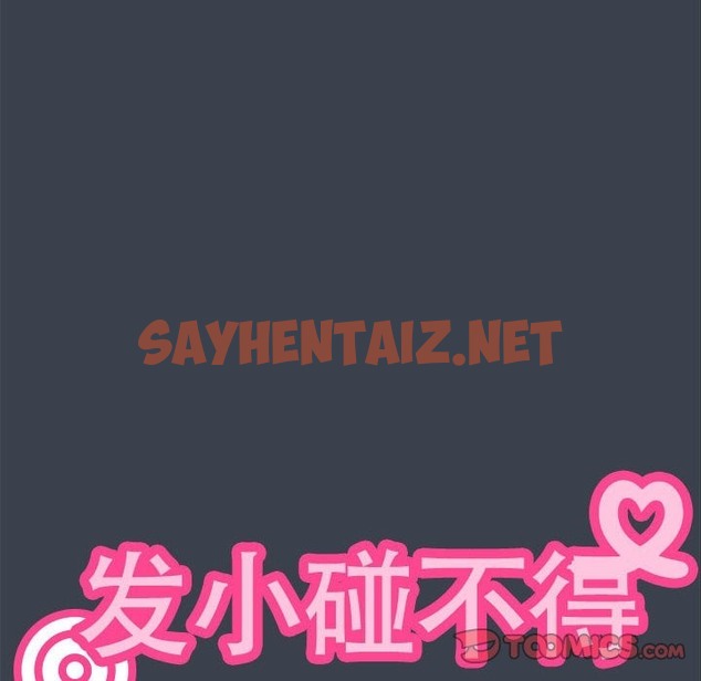 查看漫画發小碰不得/強制催眠 - 第34話 - sayhentaiz.net中的2150866图片