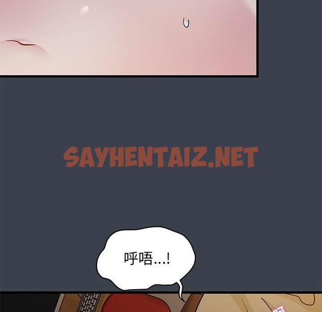 查看漫画發小碰不得/強制催眠 - 第34話 - sayhentaiz.net中的2150871图片