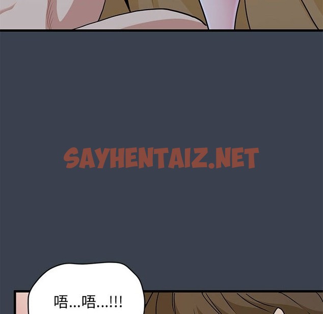 查看漫画發小碰不得/強制催眠 - 第34話 - sayhentaiz.net中的2150874图片