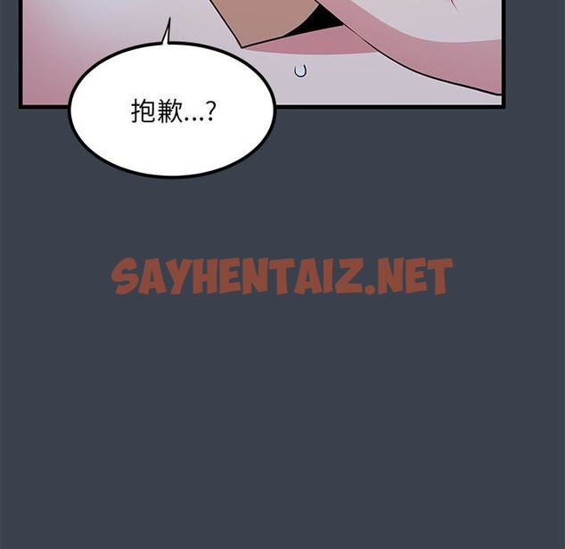 查看漫画發小碰不得/強制催眠 - 第34話 - sayhentaiz.net中的2150888图片