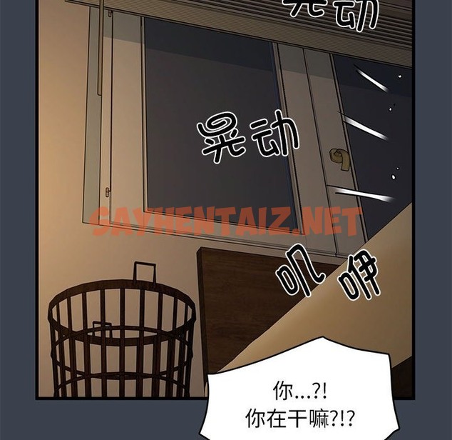 查看漫画發小碰不得/強制催眠 - 第34話 - sayhentaiz.net中的2150908图片