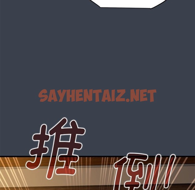 查看漫画發小碰不得/強制催眠 - 第34話 - sayhentaiz.net中的2150909图片